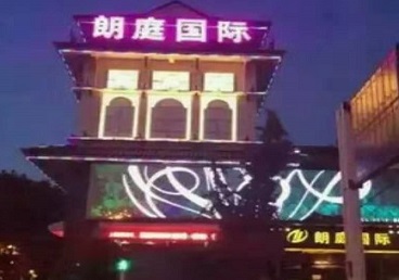 乐山市最好高档KTV佳丽陪酒质量好-朗廷国际KTV美女多消费体验